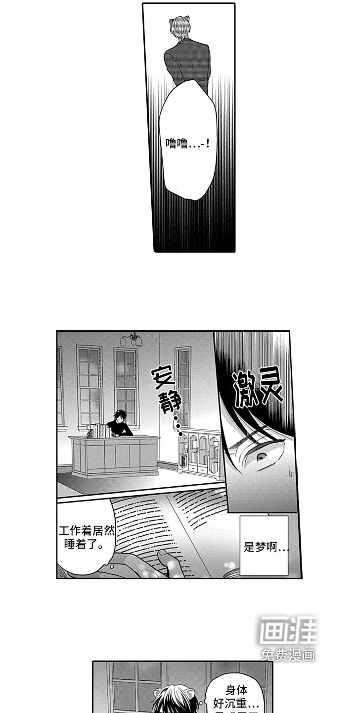 第22章：【番外】劝告