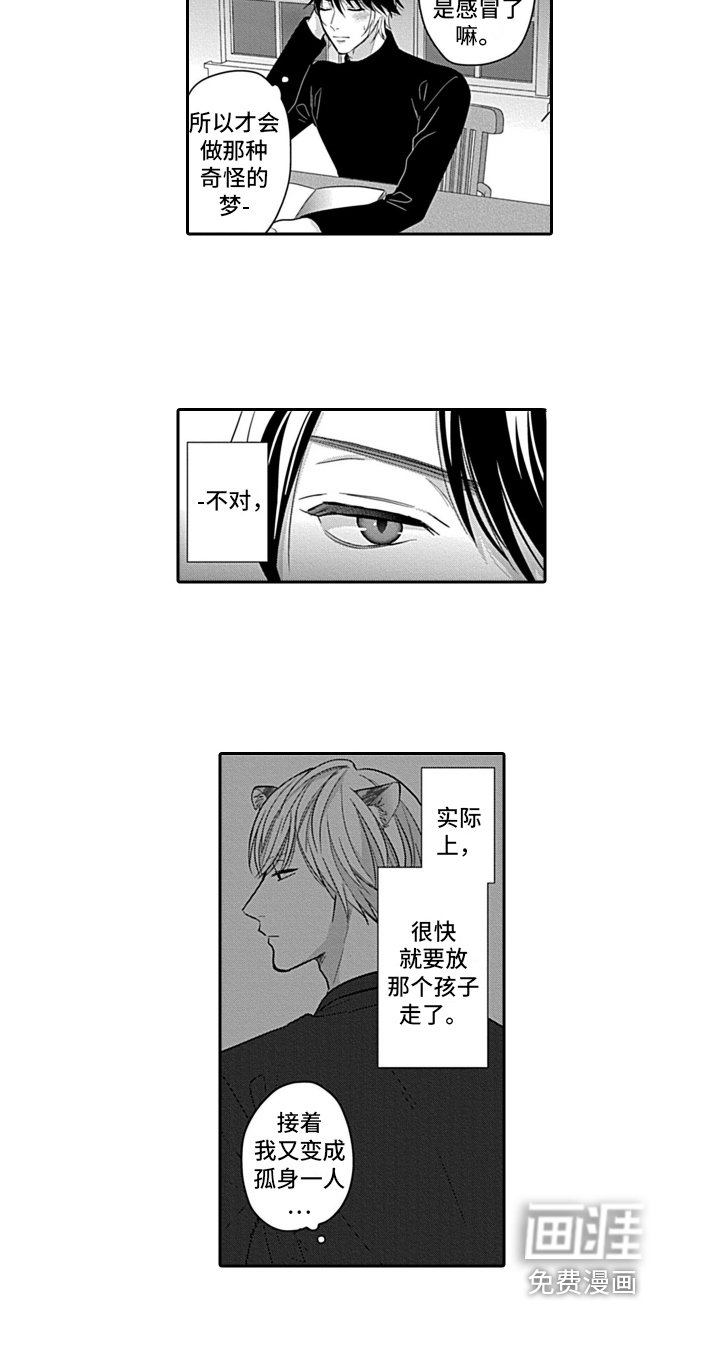 第22章：【番外】劝告