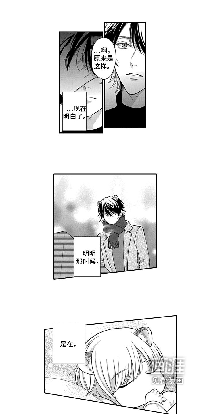 第23章：【番外】去哪都行