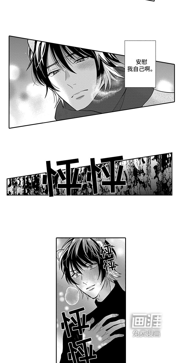 第23章：【番外】去哪都行