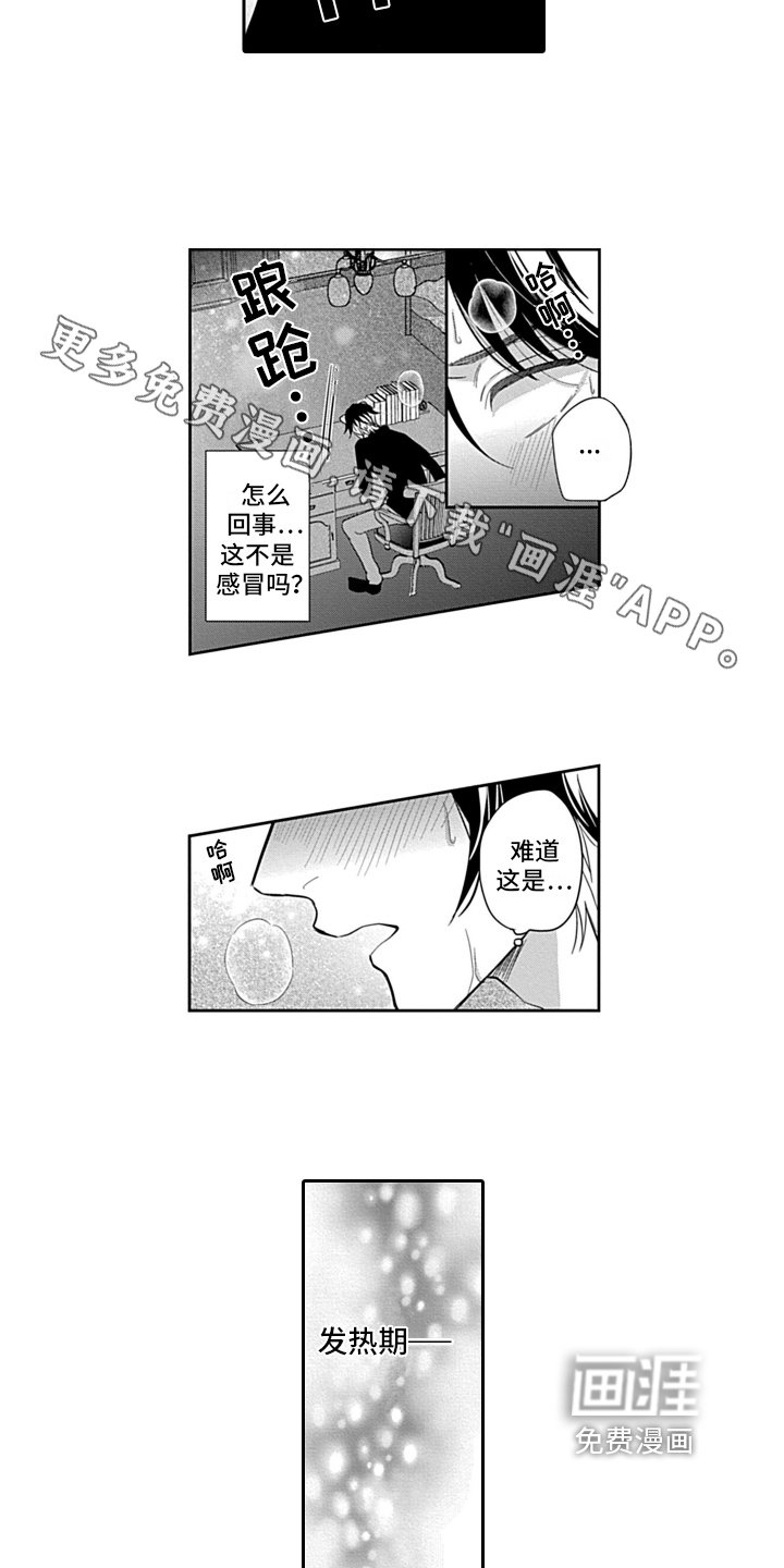 第23章：【番外】去哪都行