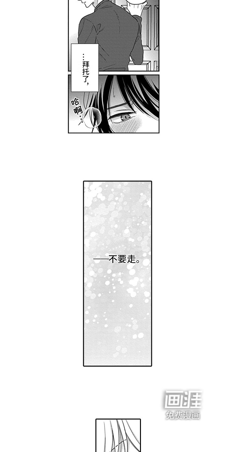 第23章：【番外】去哪都行