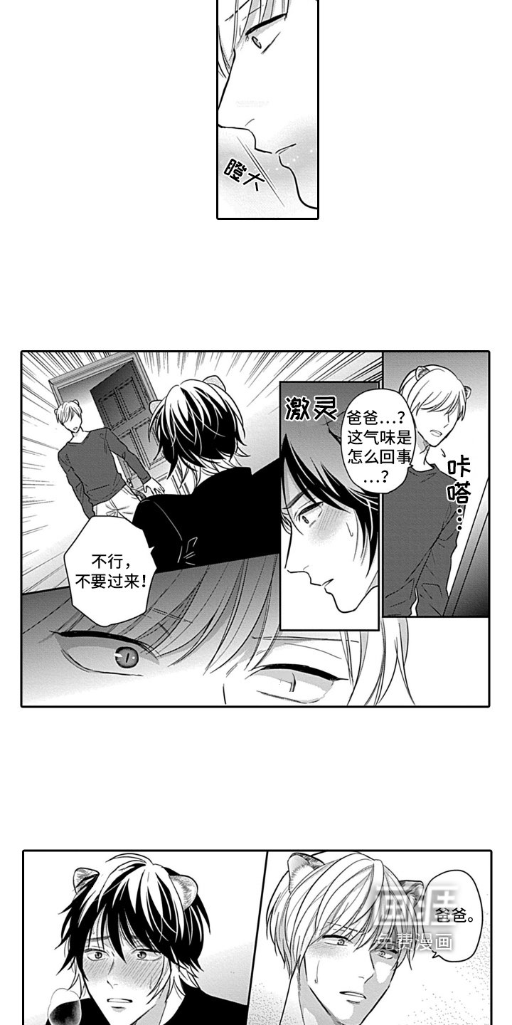 第23章：【番外】去哪都行