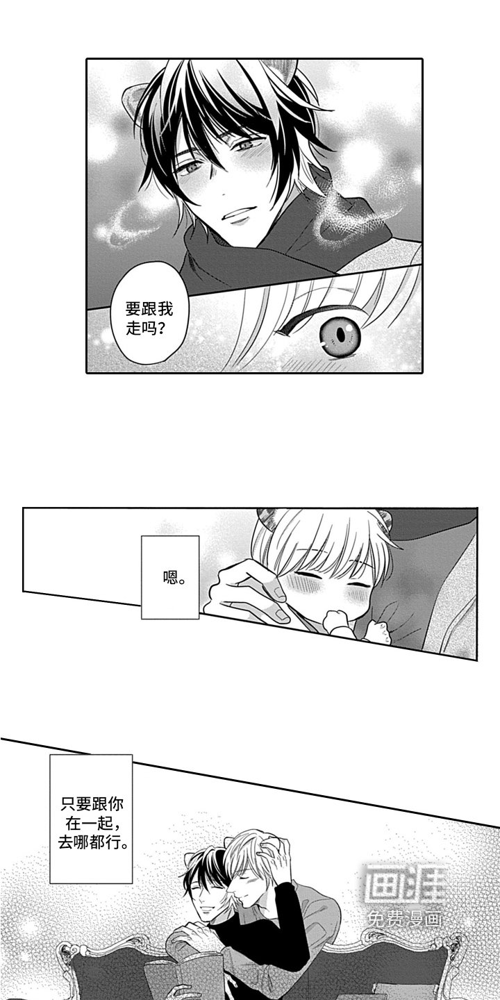 第23章：【番外】去哪都行