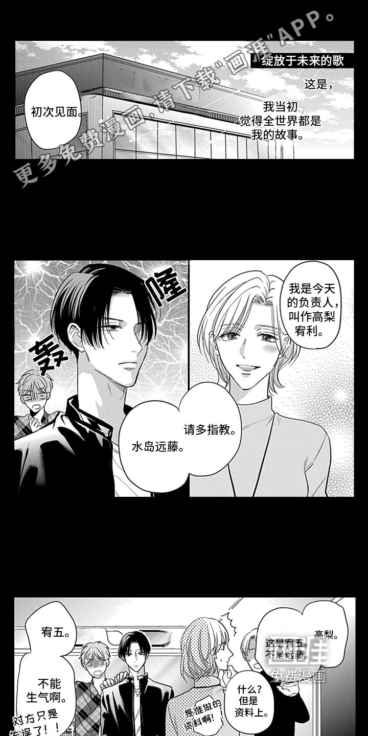 第24章：【番外】瘟神