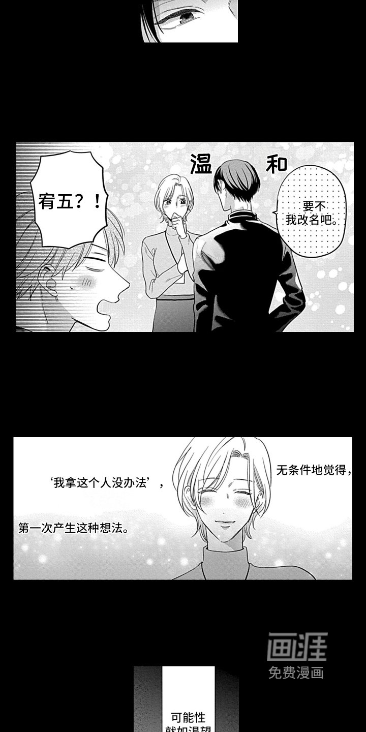 第24章：【番外】瘟神