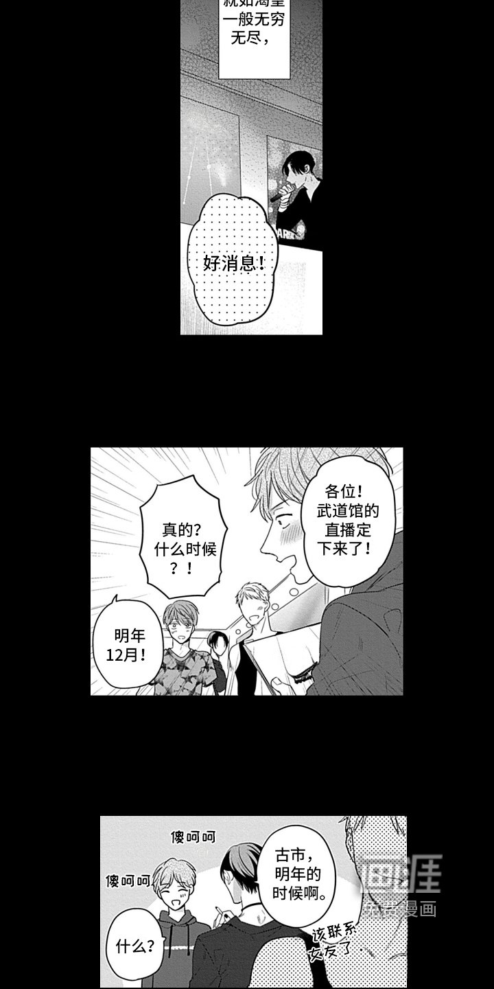第24章：【番外】瘟神