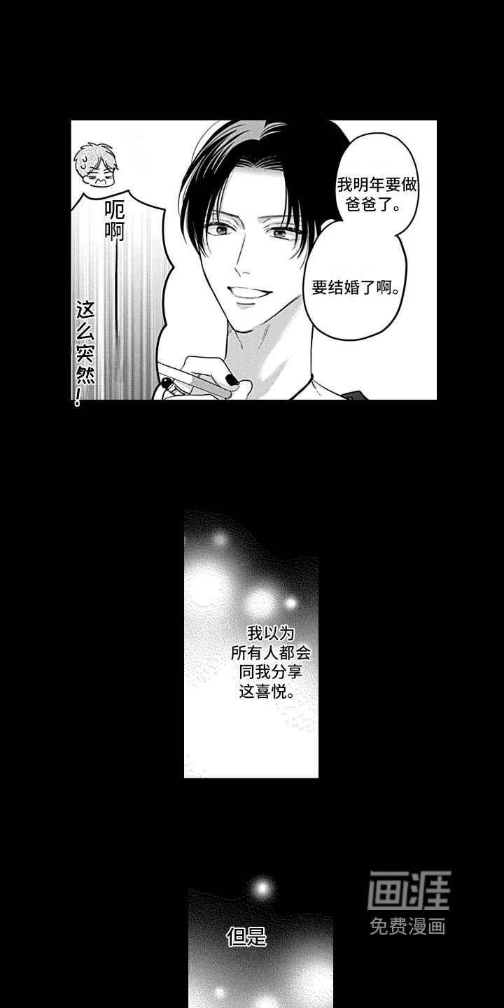 第24章：【番外】瘟神