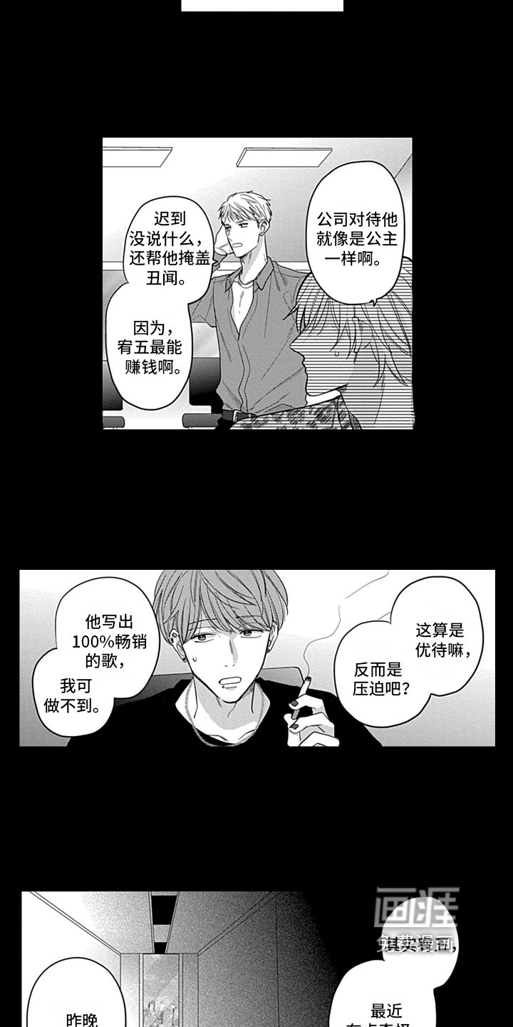 第24章：【番外】瘟神