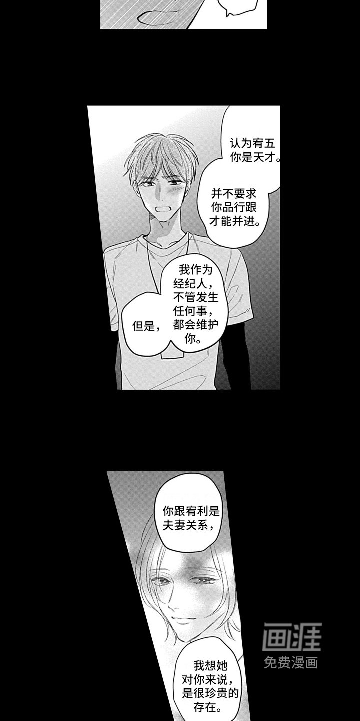第24章：【番外】瘟神