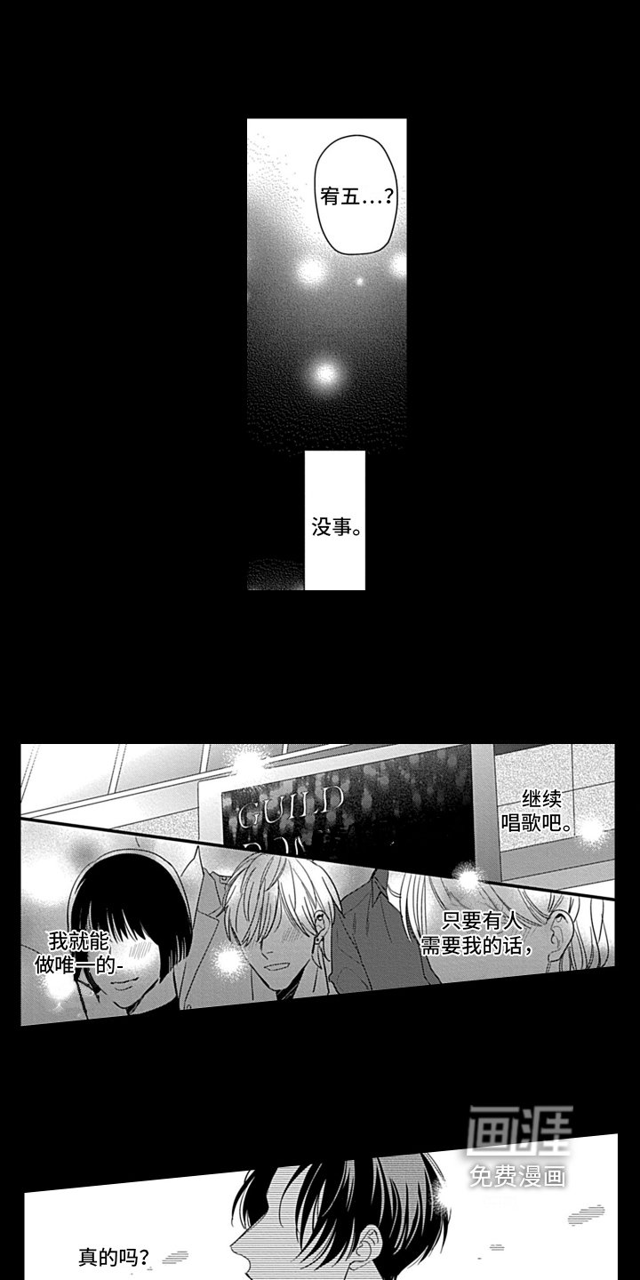 第24章：【番外】瘟神