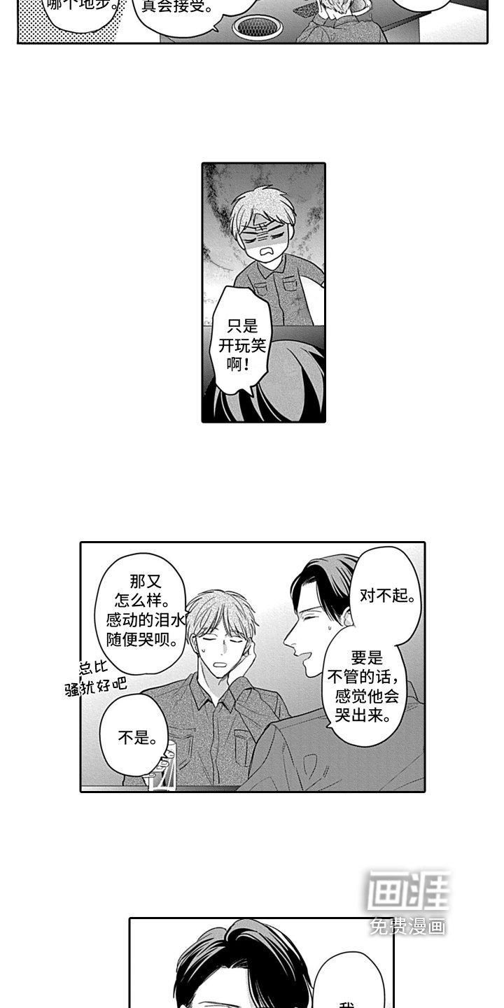 第25章：【番外】绽放