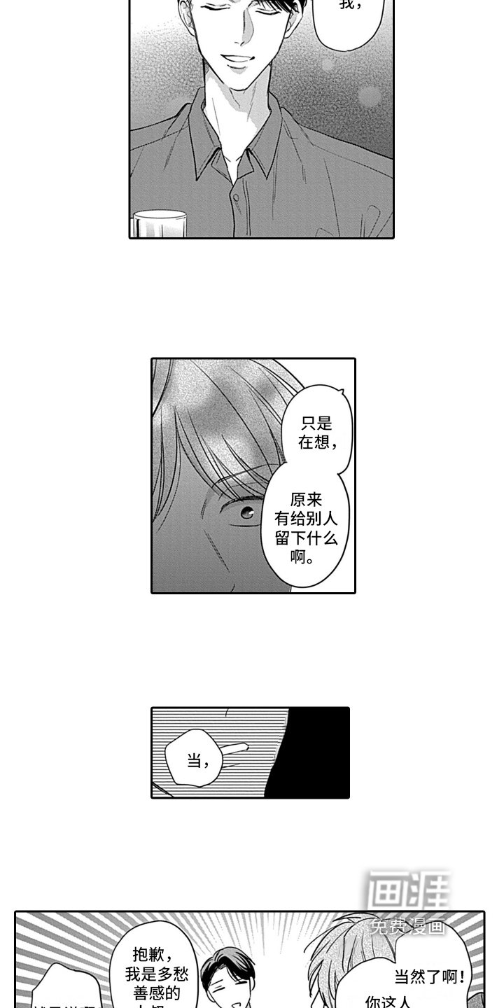 第25章：【番外】绽放
