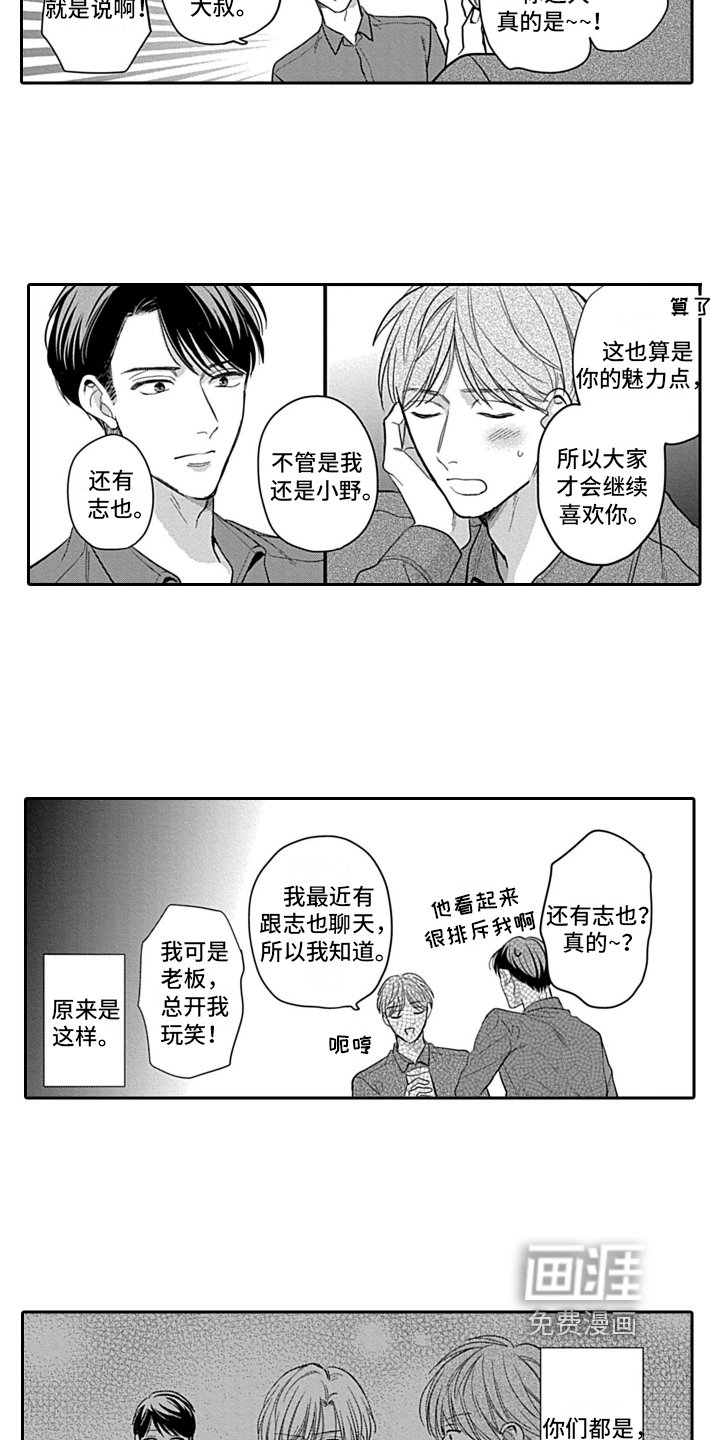 第25章：【番外】绽放
