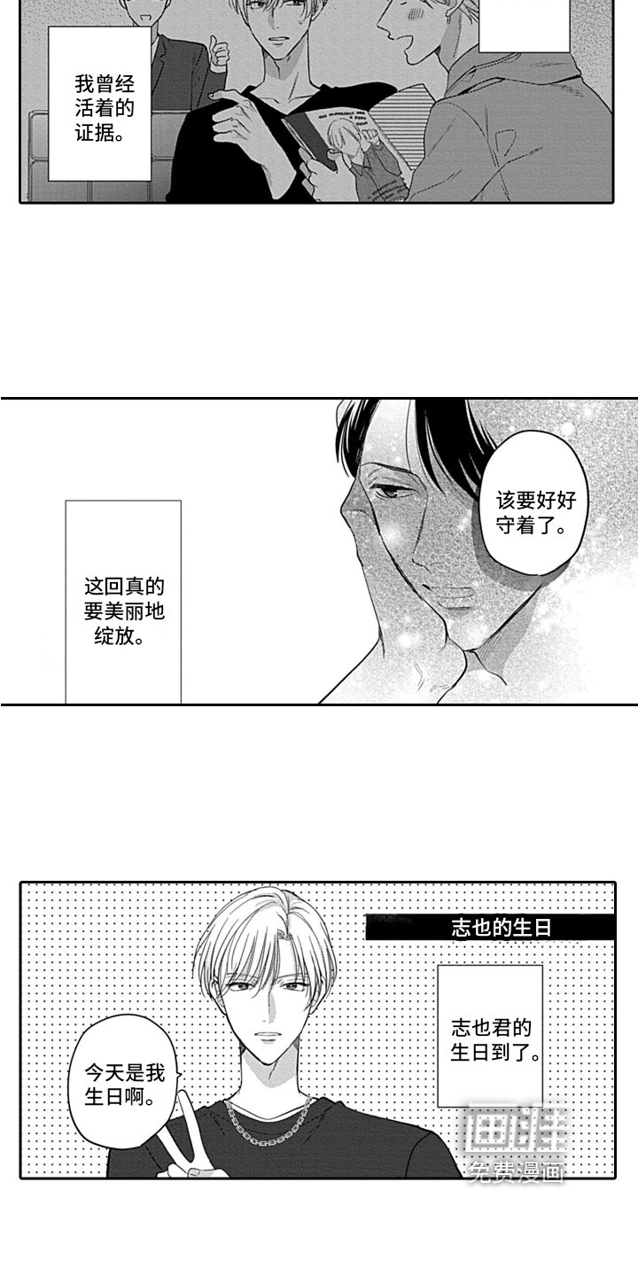 第25章：【番外】绽放