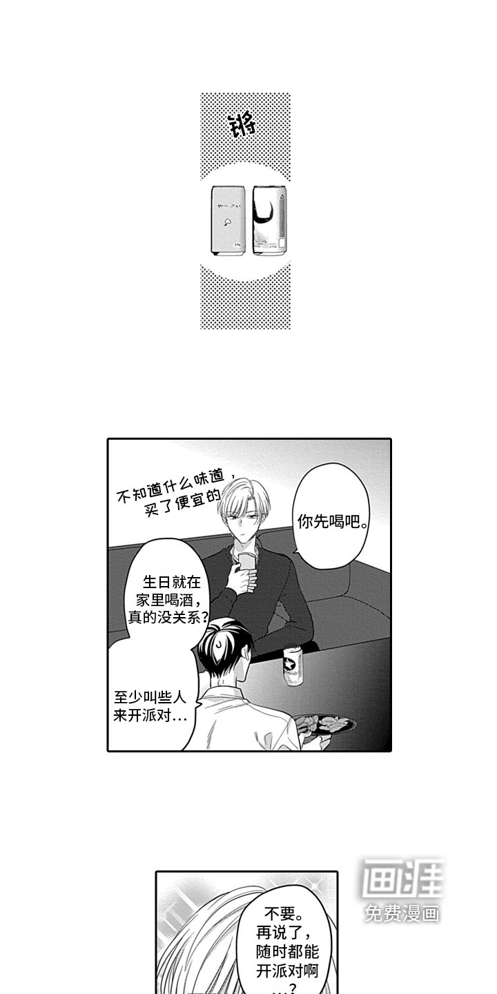 第25章：【番外】绽放