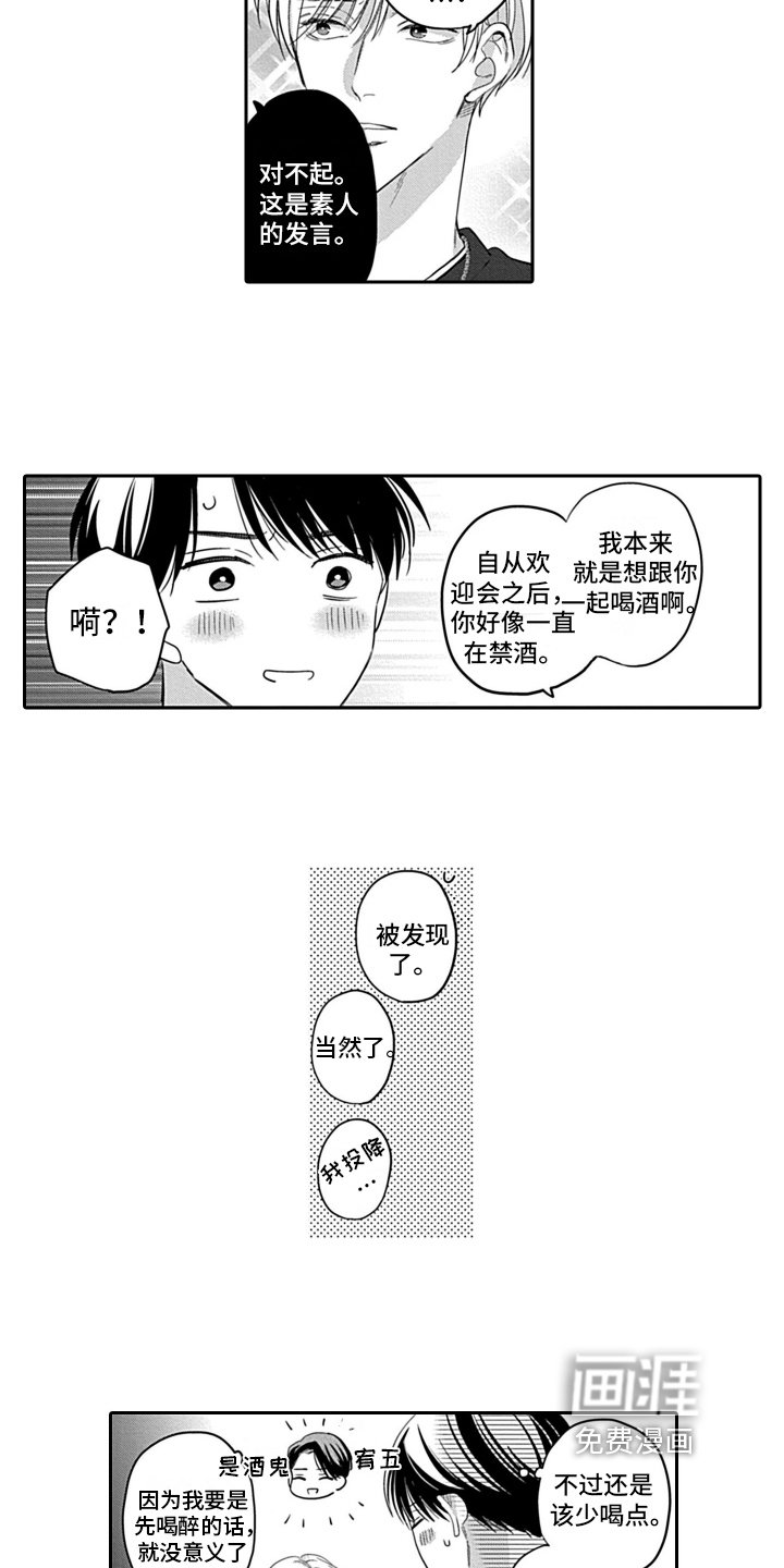 第25章：【番外】绽放