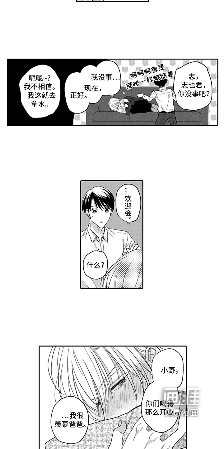 第25章：【番外】绽放
