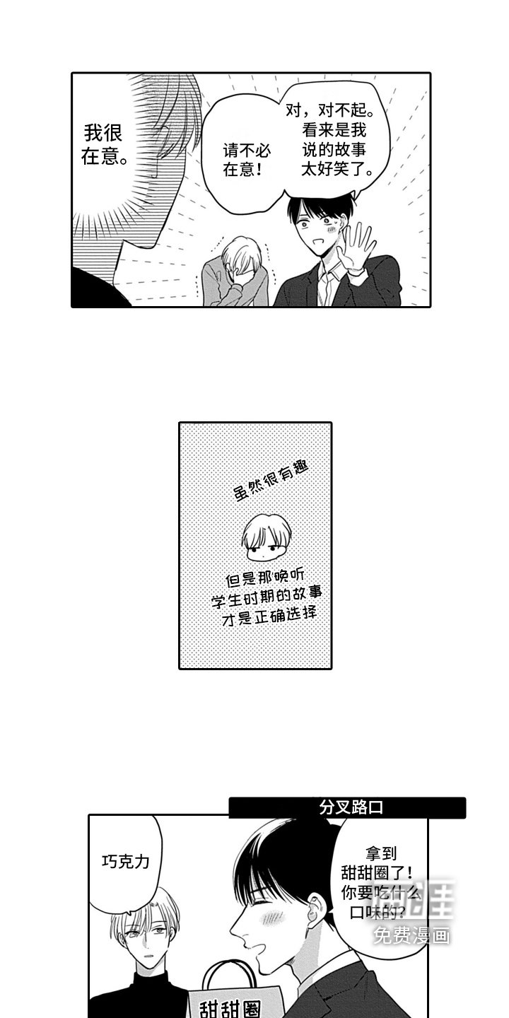 第25章：【番外】绽放
