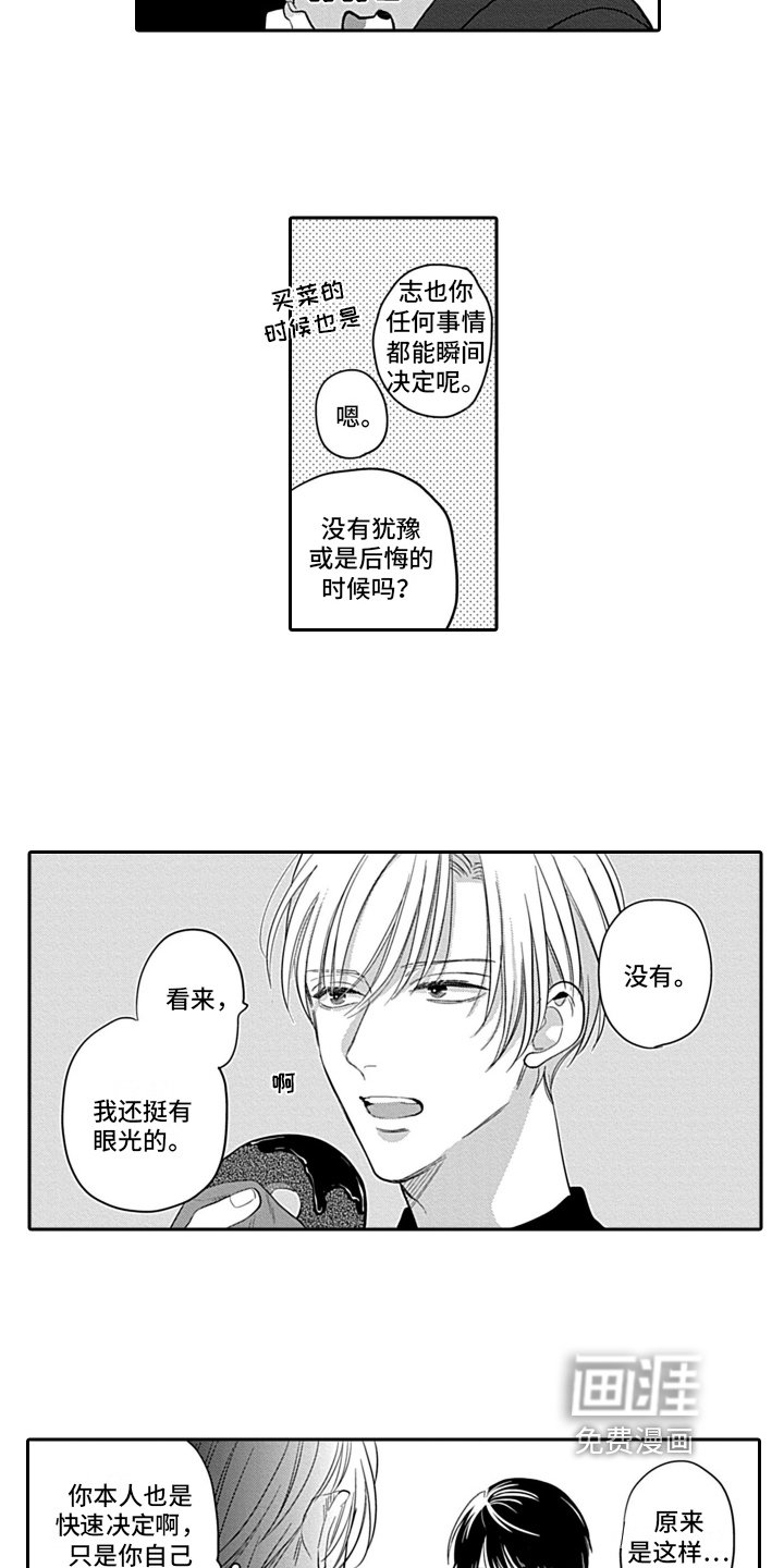 第25章：【番外】绽放