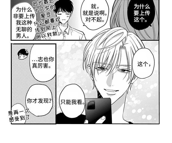第25章：【番外】绽放