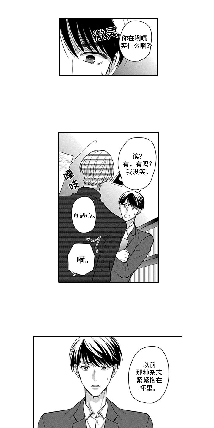 第3章：拒绝