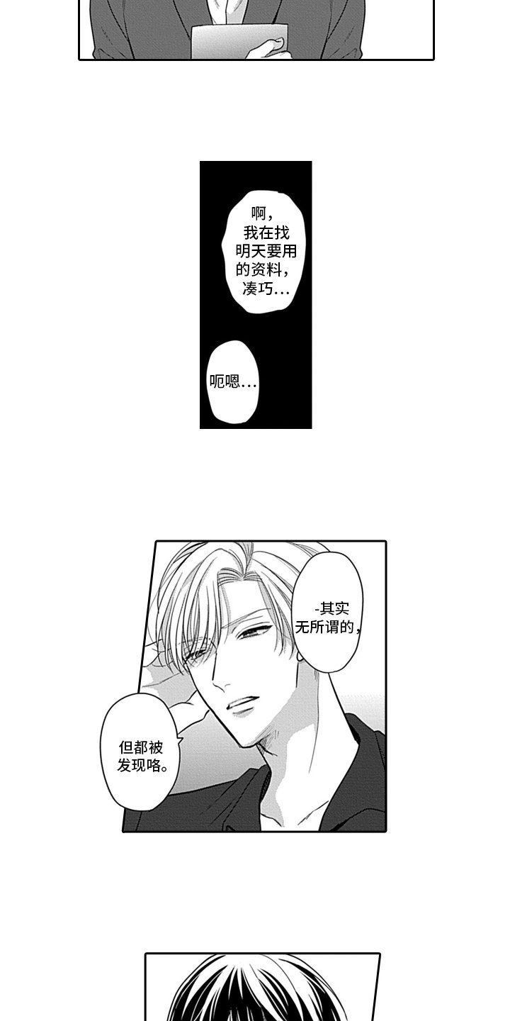 第3章：拒绝
