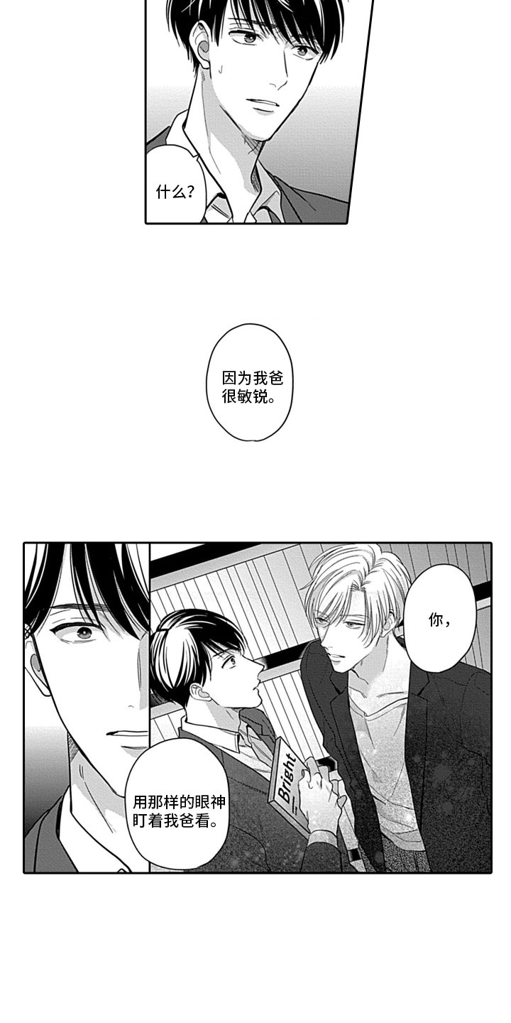 第3章：拒绝