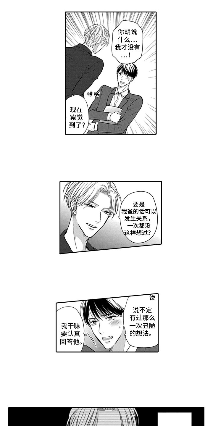 第3章：拒绝