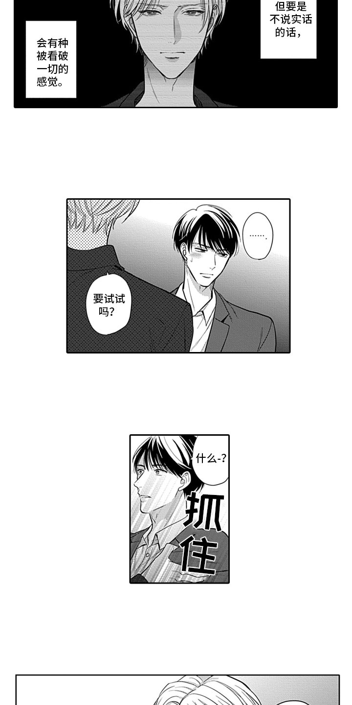 第3章：拒绝