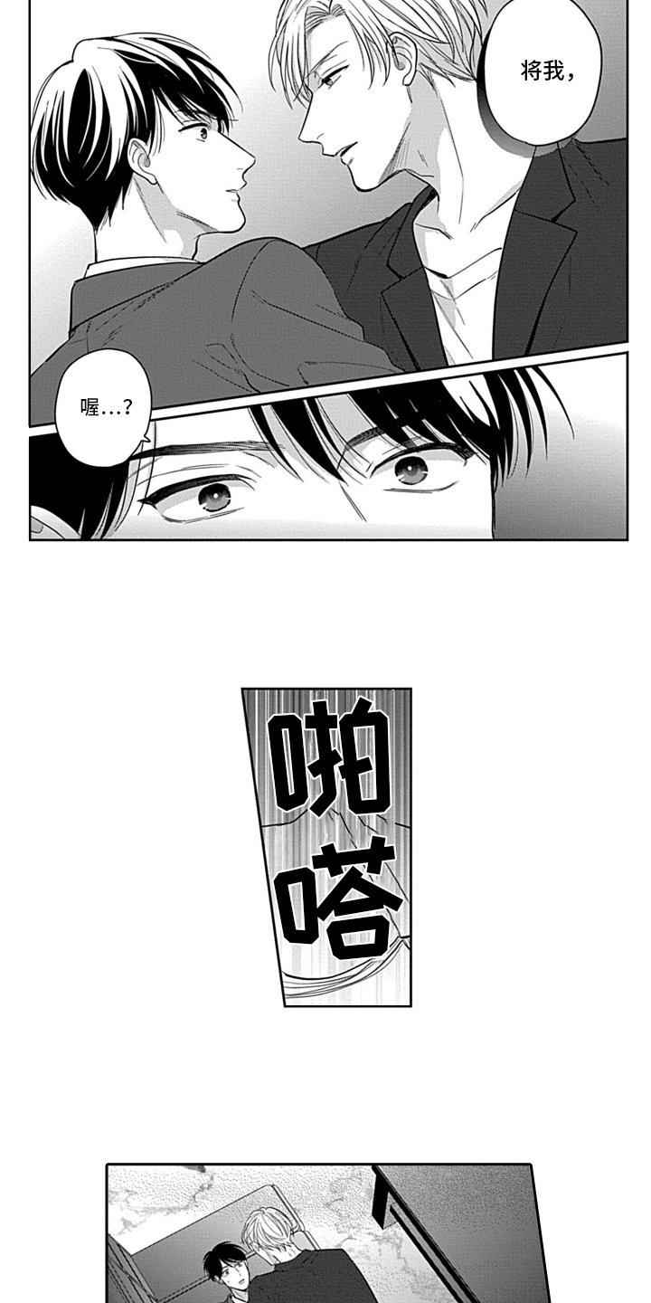 第3章：拒绝