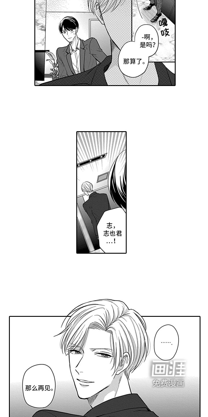 第4章：阻止