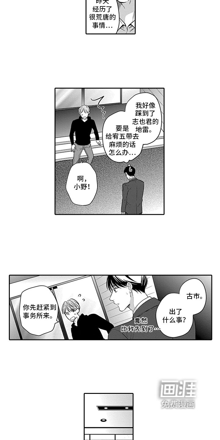 第4章：阻止