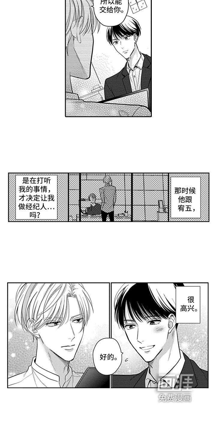 第5章：经纪人