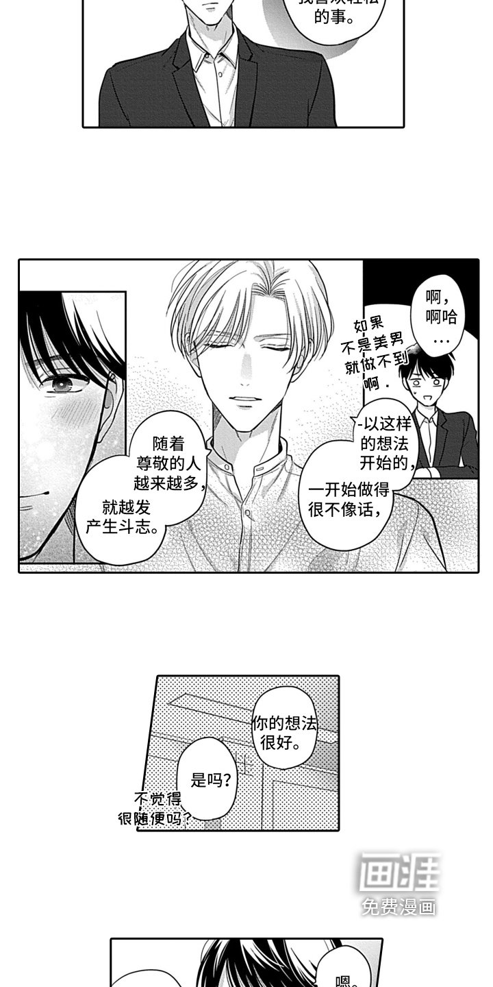 第5章：经纪人