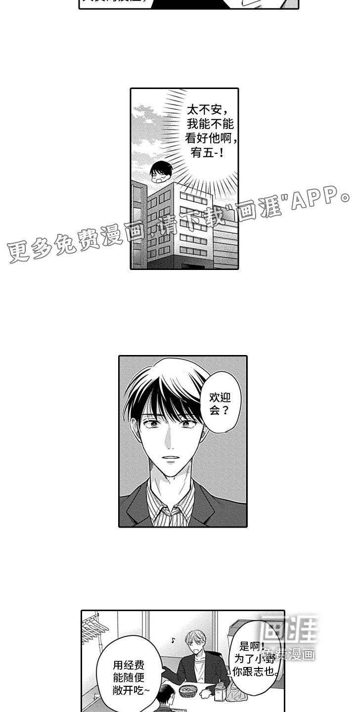 第6章：聚餐