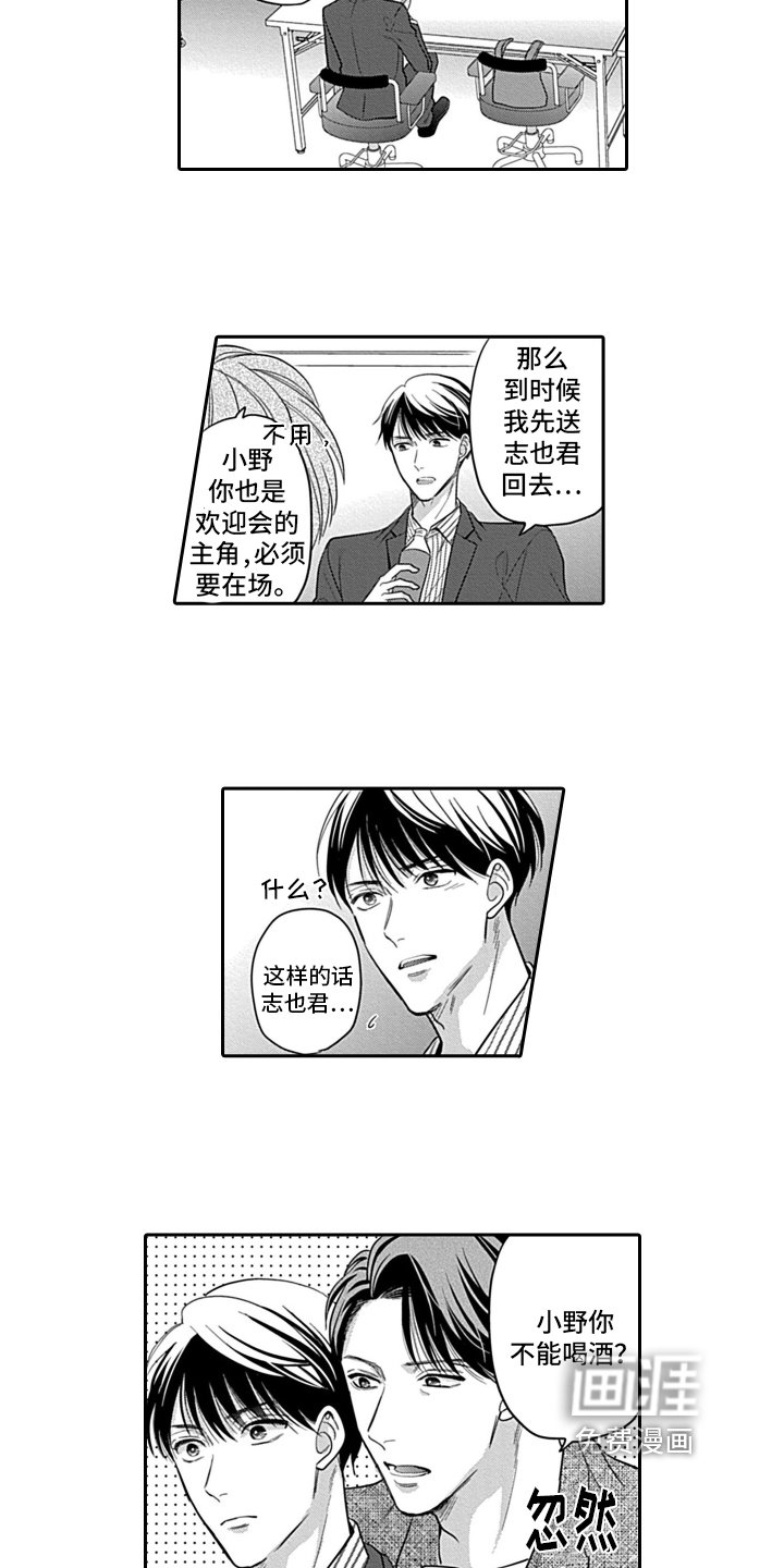 第6章：聚餐