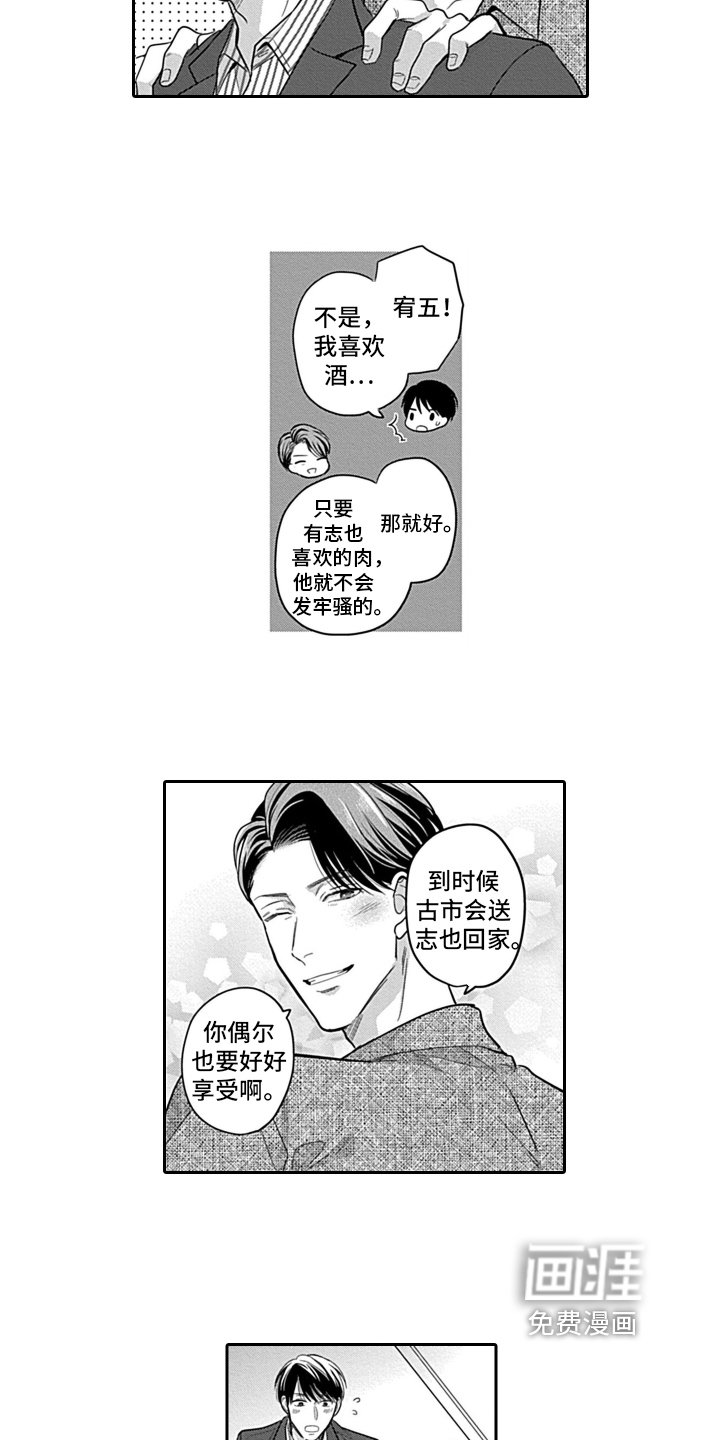 第6章：聚餐