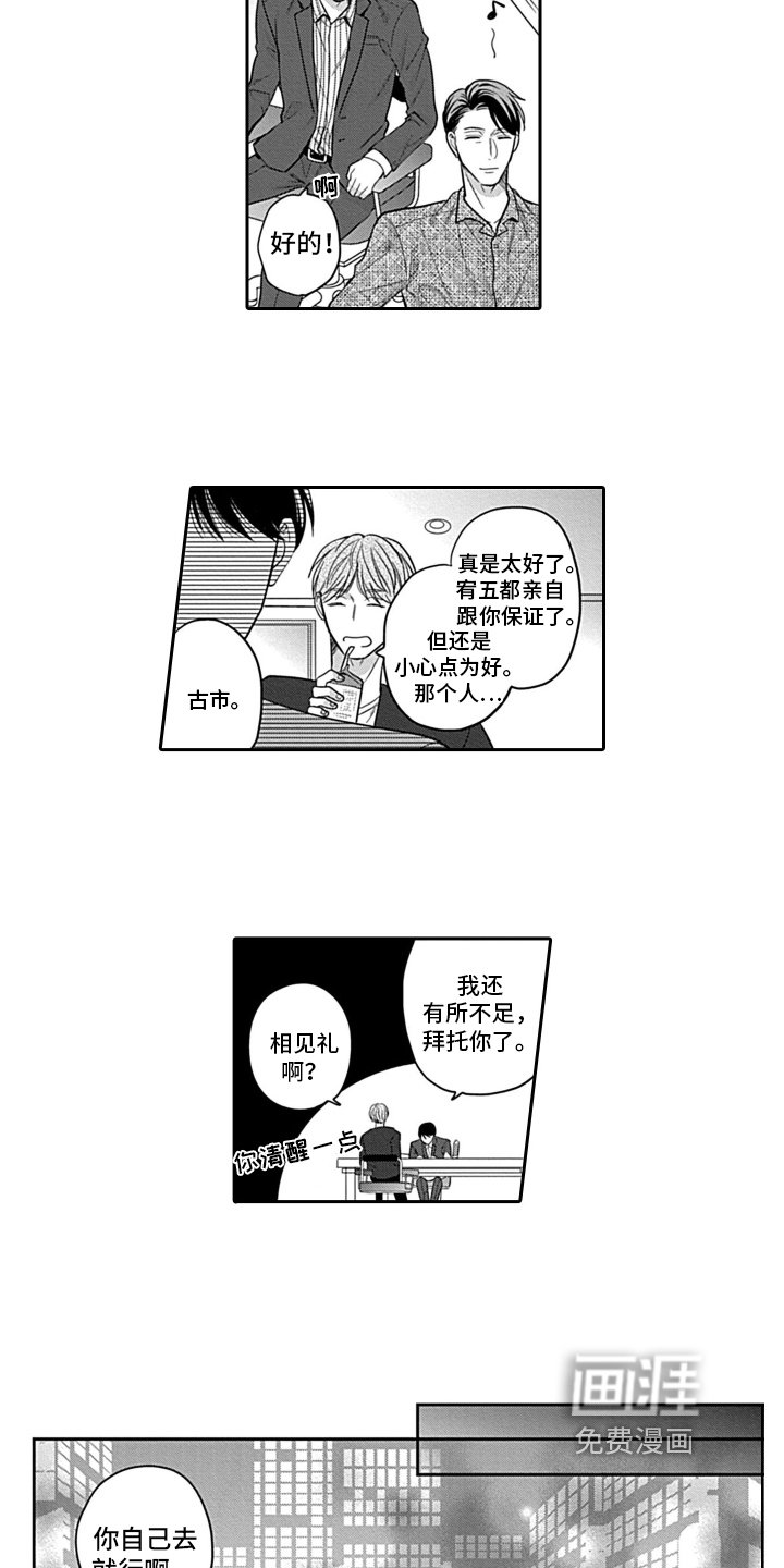 第6章：聚餐