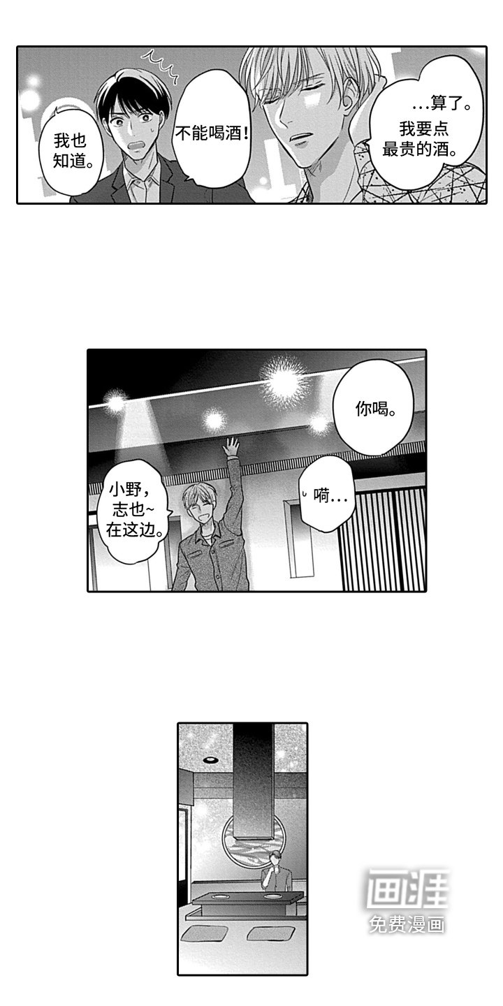 第6章：聚餐