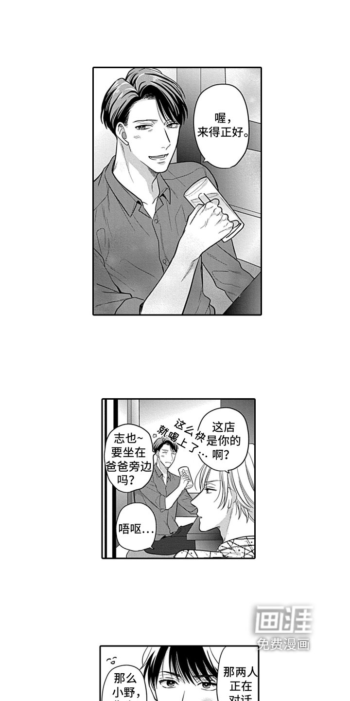 第6章：聚餐