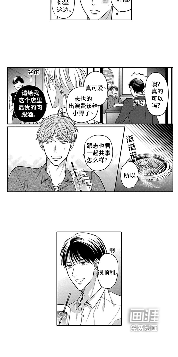 第6章：聚餐