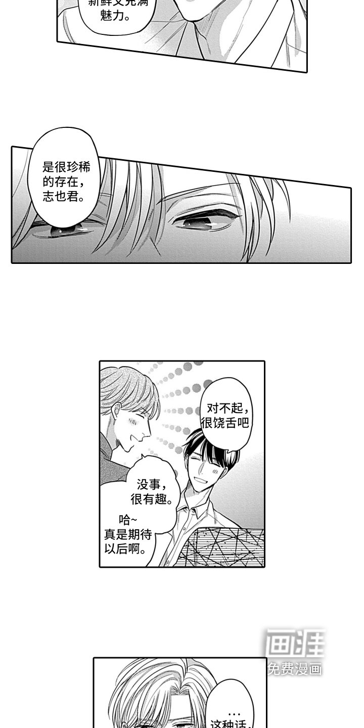 第6章：聚餐