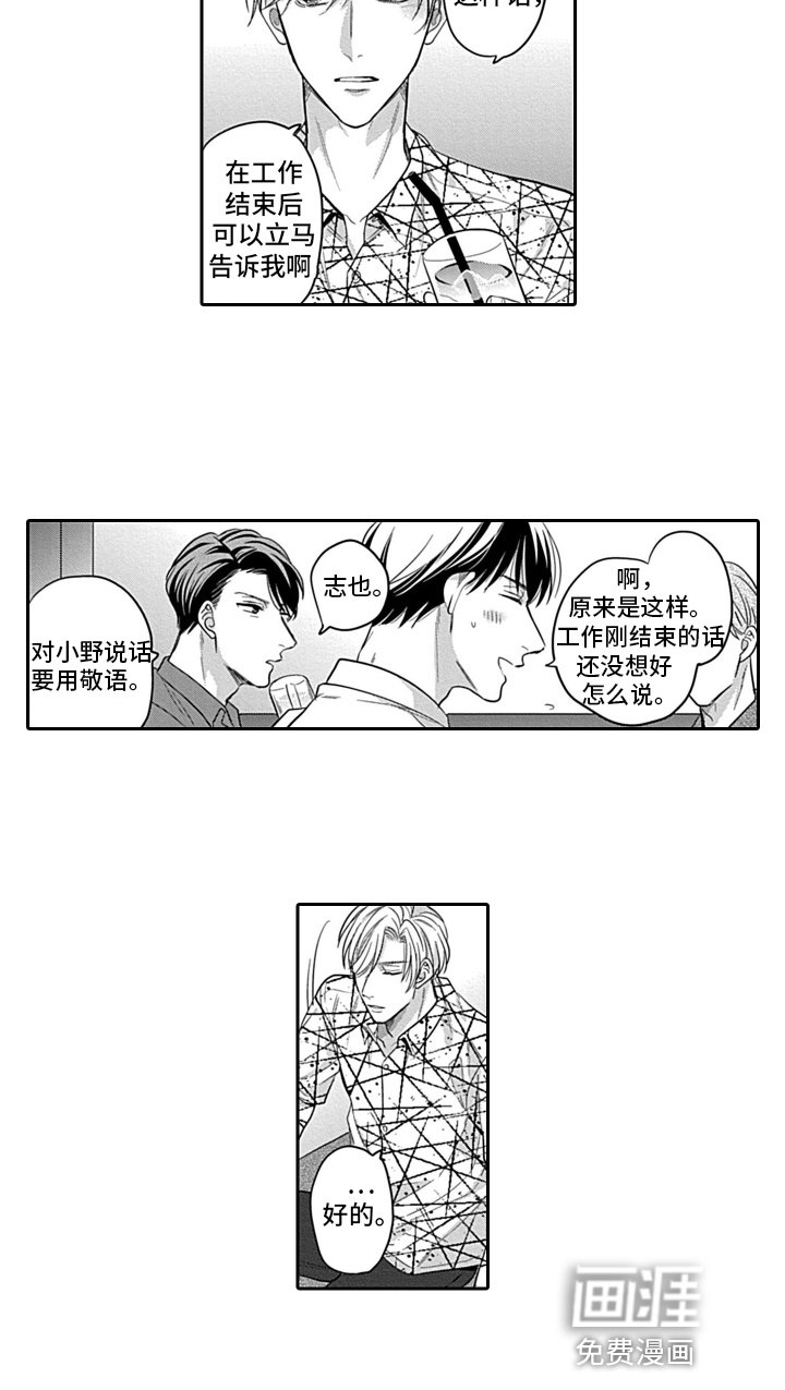第6章：聚餐