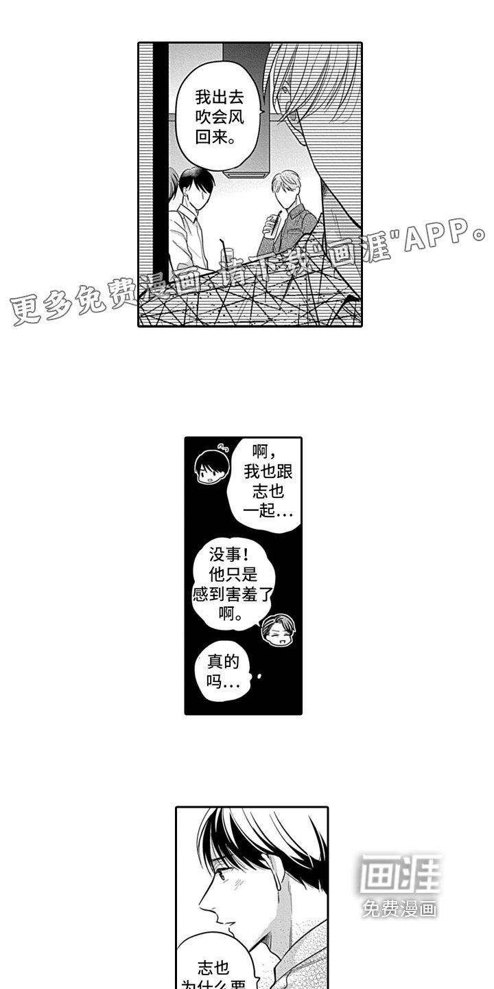 第7章：嫉妒