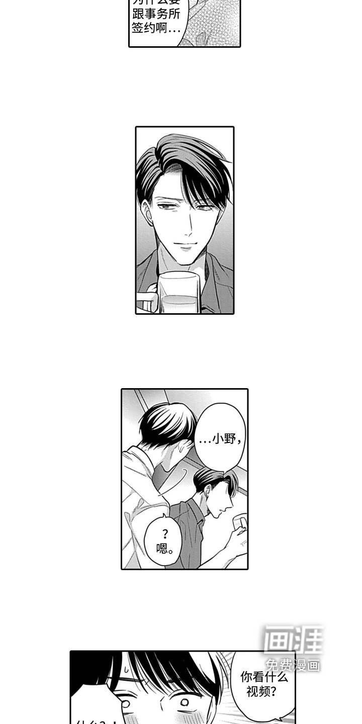 第7章：嫉妒