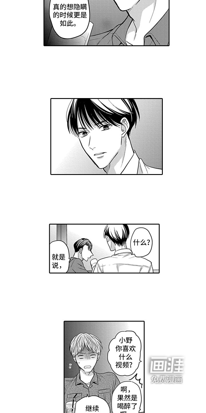 第7章：嫉妒