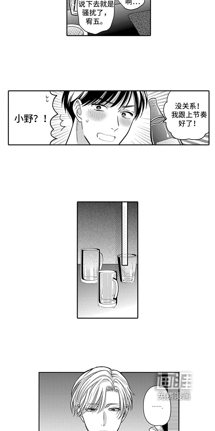 第7章：嫉妒