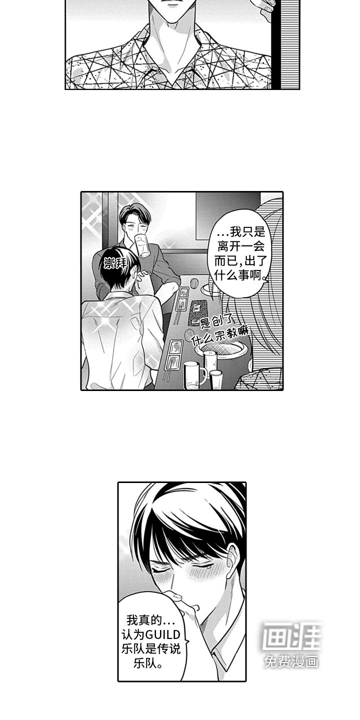 第7章：嫉妒