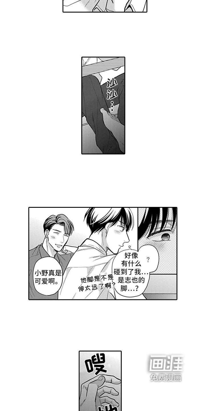 第7章：嫉妒